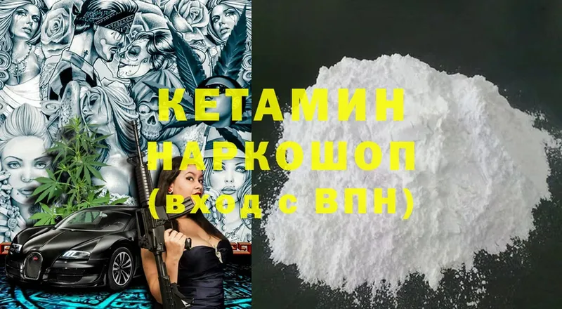 Кетамин ketamine  где можно купить   Рыбное 