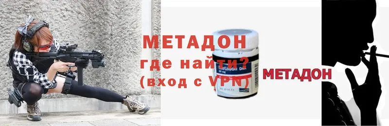 МЕТАДОН VHQ  Рыбное 